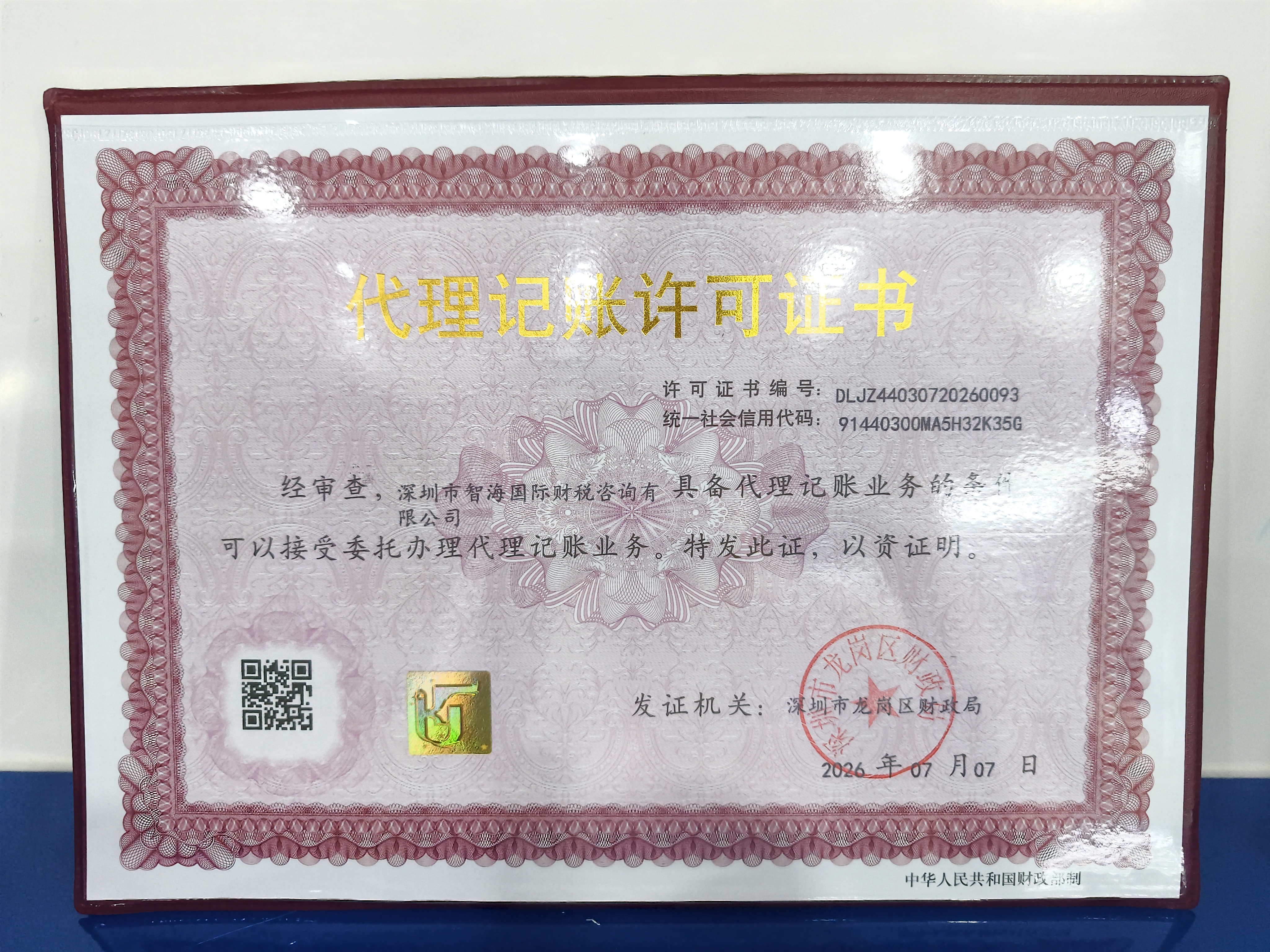 江门香港公司开户